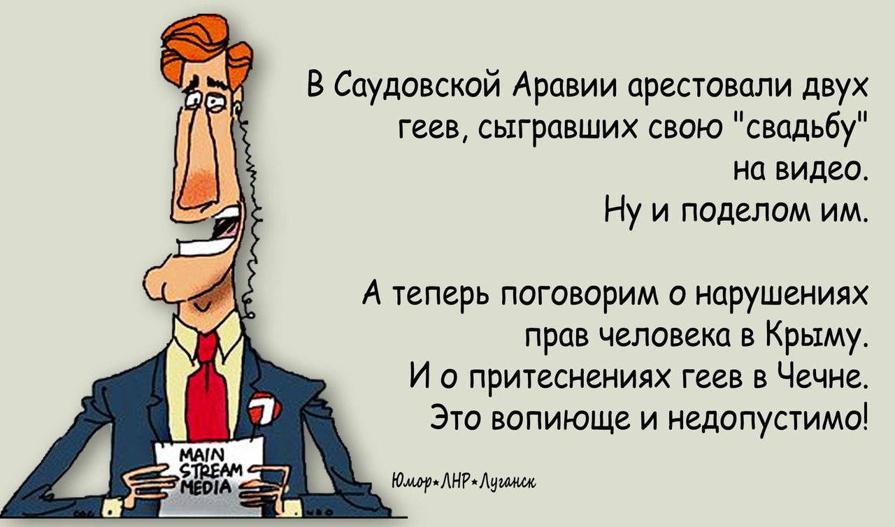 Злобные (сарказм) комментарии о последних событиях в мире Злобные (сарказм) комментарии о последних событиях в мире