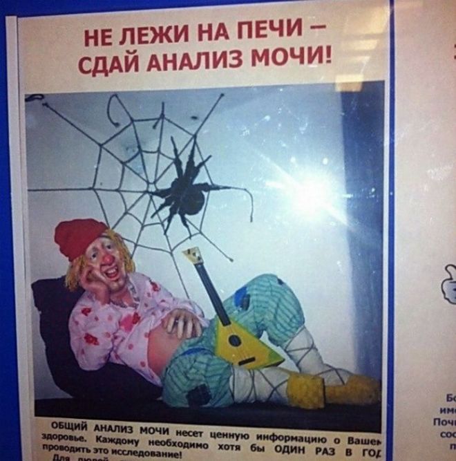 Анализ мочи