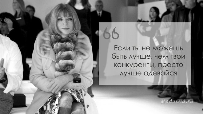 ����� ���� �  ����� �������� ��������� Vogue ���� ������