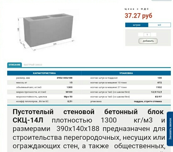 Идея на дачу pinterest, скамейки, бетонные блоки, дизайн, длиннопост