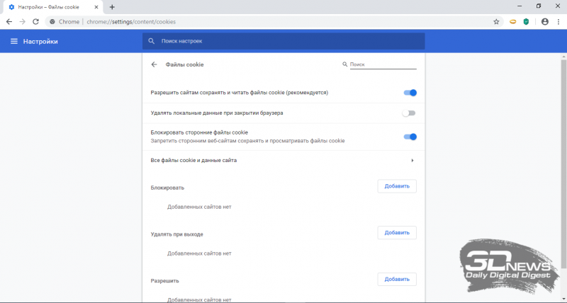 Если у вас паранойя, то это не значит, что за вами не следят!