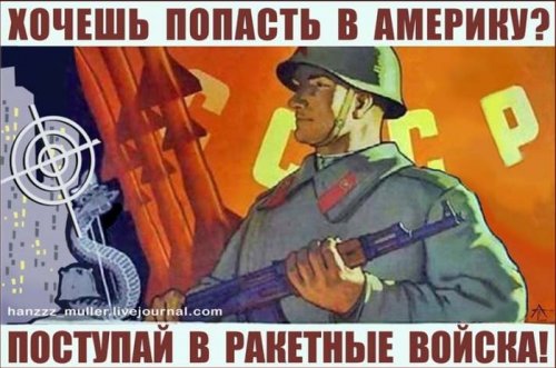 Рождённый в СССР