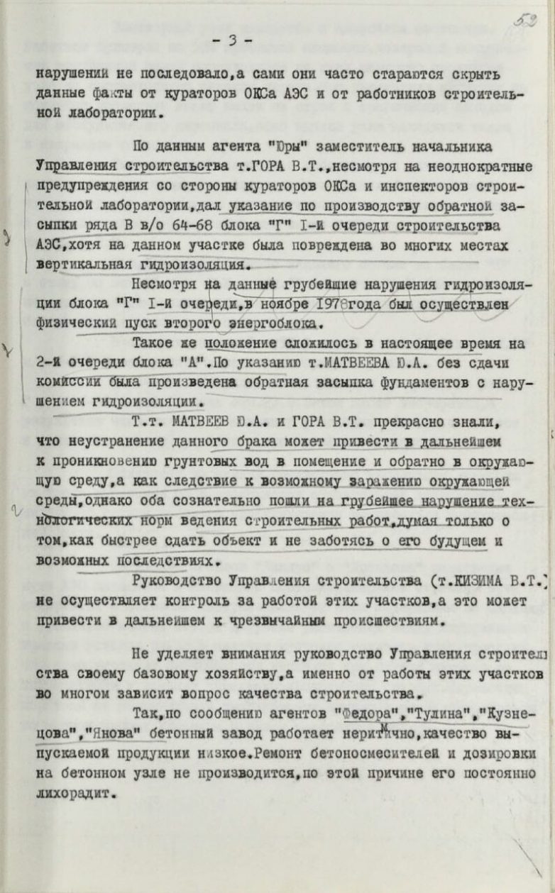 Рассекреченные документы по Чернобылю Рассекреченные документы по Чернобылю