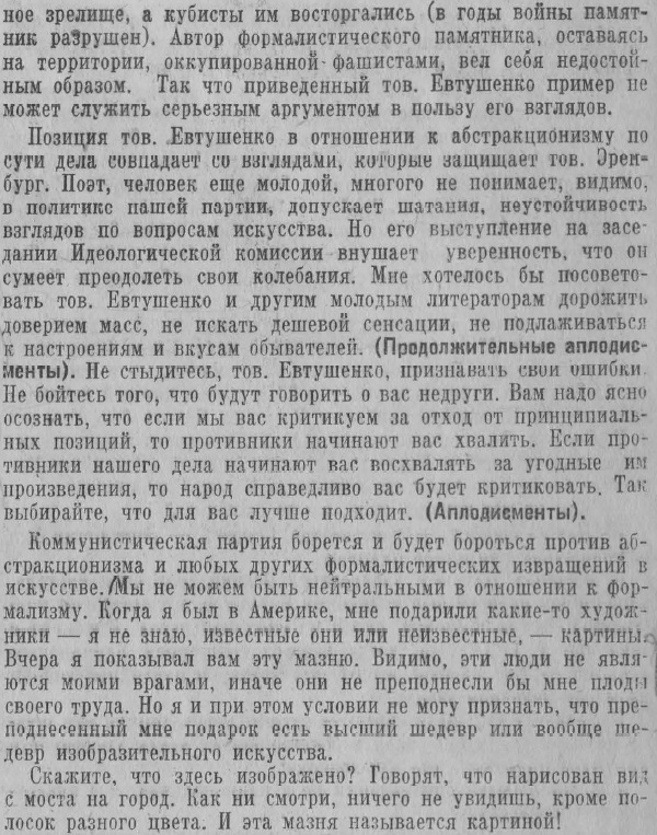 Этот день 50 лет назад. 15 марта 1963 года