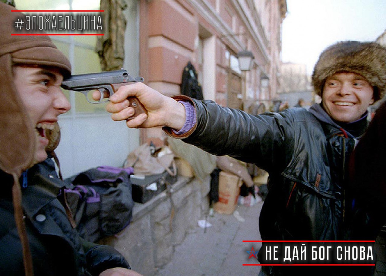 90-е годы - не дай Бог снова. Ельцин-центр в контексте технологий цветных революций 90-е годы - не дай Бог снова. Ельцин-центр в контексте технологий цветных революций