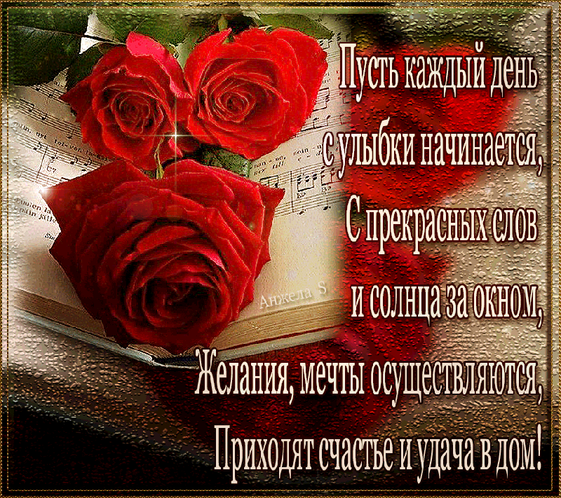 Пожелания для родных на каждый день Пожелания для родных на каждый день
