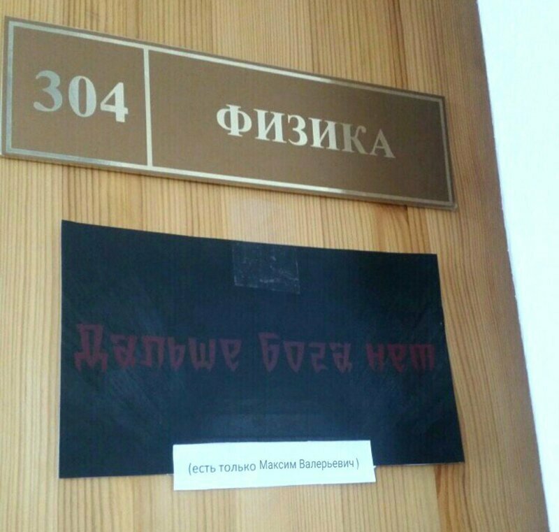 Физики vs лирики О, эта школьная пора!
(18 фото)