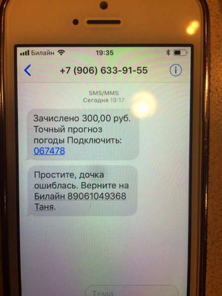 Как правильно вернуть деньги, которые случайно перевели вам на карту, чтобы не стать жертвой