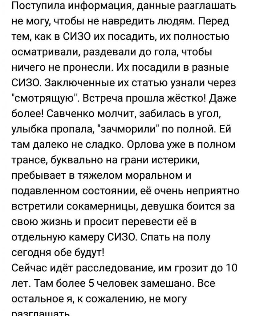 живодерки