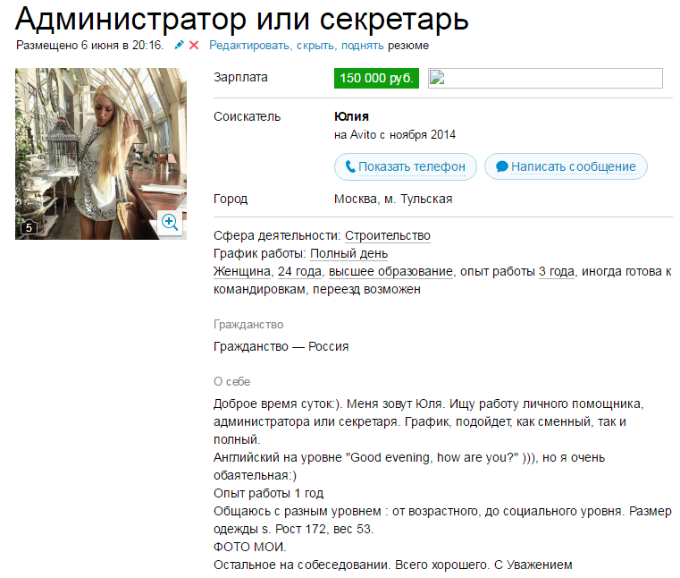 Какая она, жизнь обычной русской секретарши? Какая она, жизнь обычной русской секретарши?