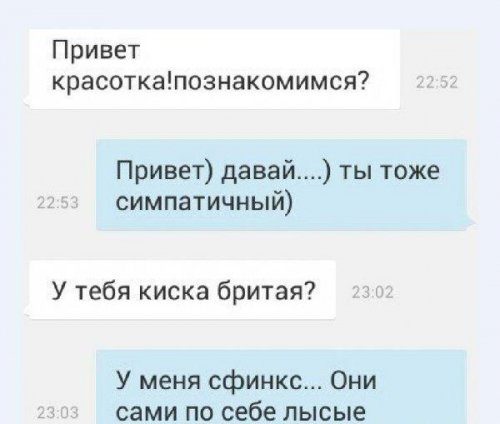 СМС-бомба! Кайф в каждом приколе!