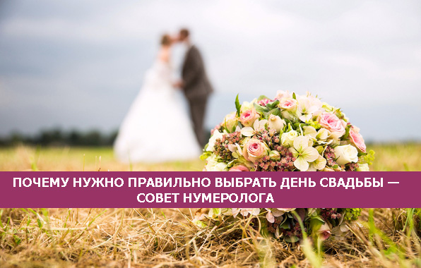 В день свадьбы нужно В день свадьбы нужно