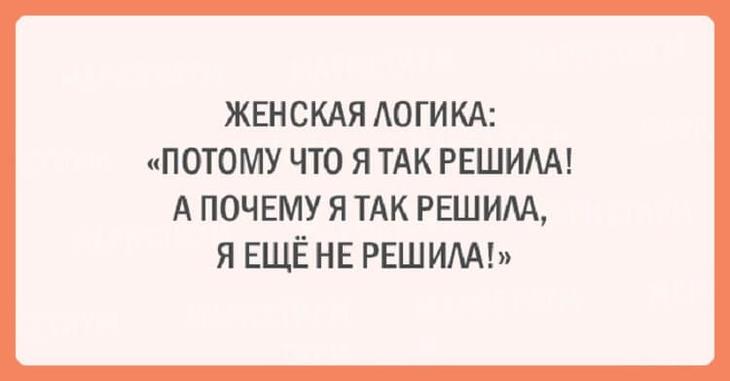 20 оригинальных шуток из жизни женщины