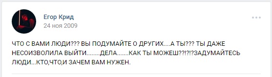 Подарок егору криду своими руками