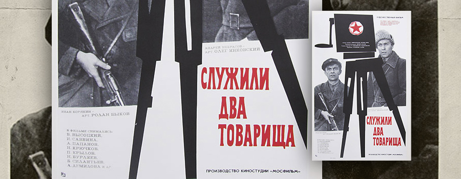 Белогвардейцы в советском кино. Правда и мифы о героях Гражданской войны Белогвардейцы в советском кино. Правда и мифы о героях Гражданской войны