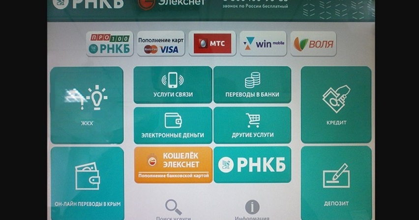 Как сделать перевод в рнкб Как сделать перевод в рнкб