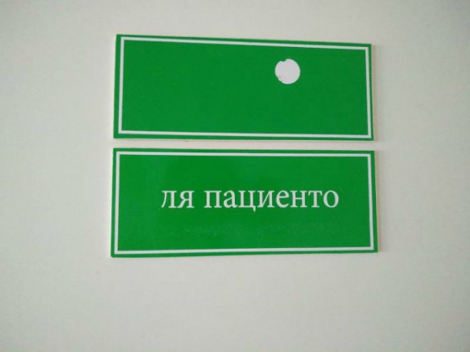 С французким гражданством