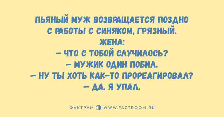 Топ-10 великолепных анекдотов, заставляющих хохотать без передышки Топ-10 великолепных анекдотов, заставляющих хохотать без передышки
