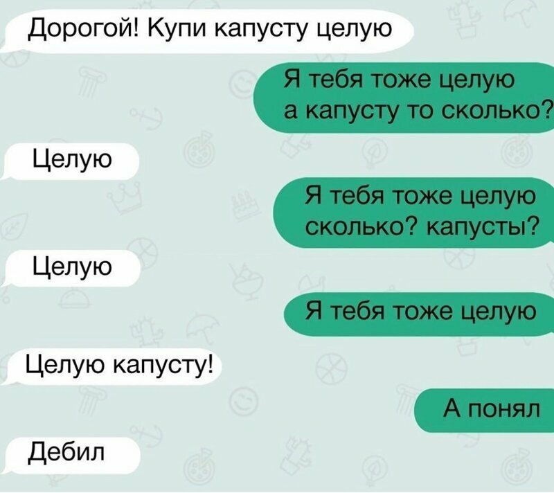 8. В отношениях бывает весело 8. В отношениях бывает весело