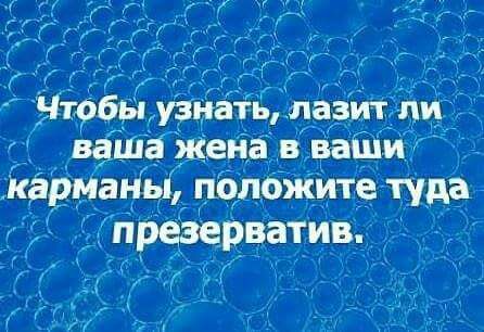 "Говорю мужу: ..." Улыбаться не пробовали ?