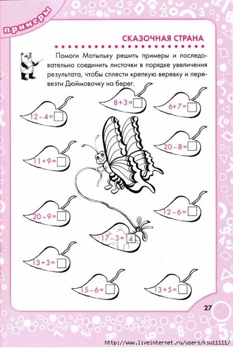 26-FXliNj0qTpI (468x700, 227Kb)