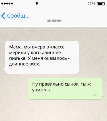20+ уморительных СМС, которые продлевают жизнь! 20+ уморительных СМС, которые продлевают жизнь!