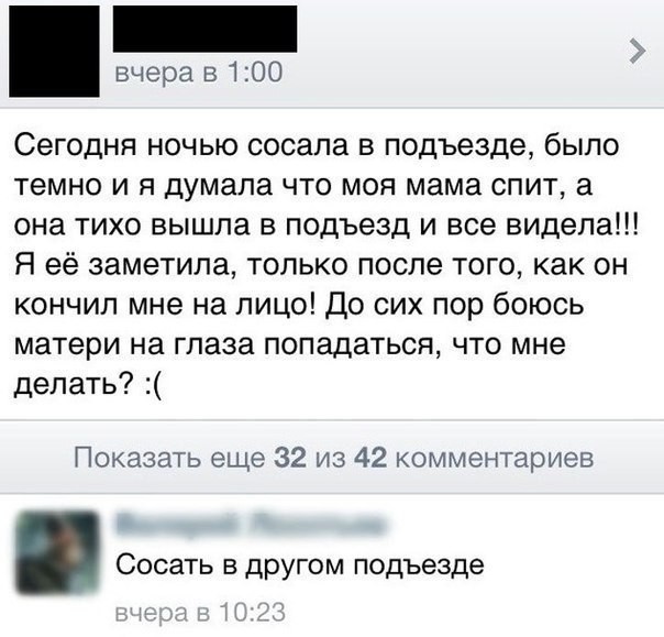 Смешные комментарии из социальных сетей Смешные комментарии из социальных сетей приколы, смешные комментарии, юмор
