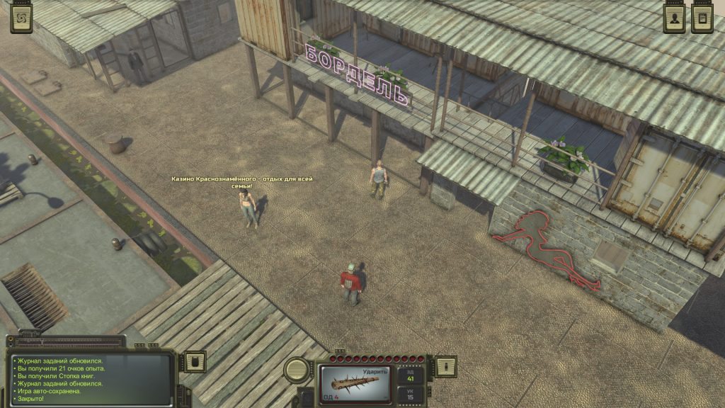 Дом, который построил Гриб. ATOM RPG как образцовый русский Fallout 8