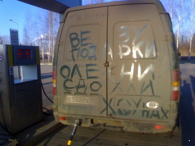 Автовсячина Автовсячина Автовсячина, авто, автомобиль, автоприкол, машина, прикол