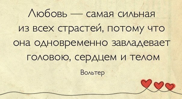 Статус про его новую любовь Статус про его новую любовь