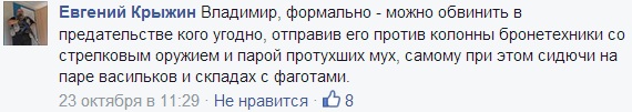 Ополченцы о предательстве Стрелкова! Ополченцы о предательстве Стрелкова!