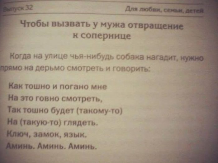 Шокирующие  народные советы. Смотреть всем!