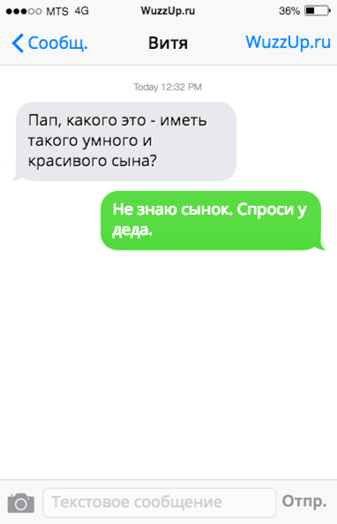 20 CМС-диалогов, после которых сложно прийти в себя