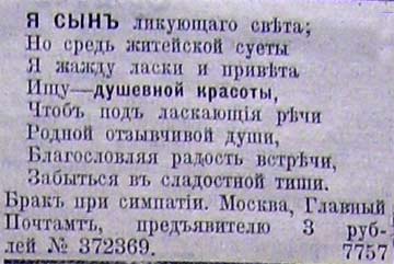 Этот день 100 лет назад. 17 (04) ноября 1912 года