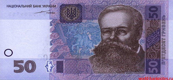 50ривна