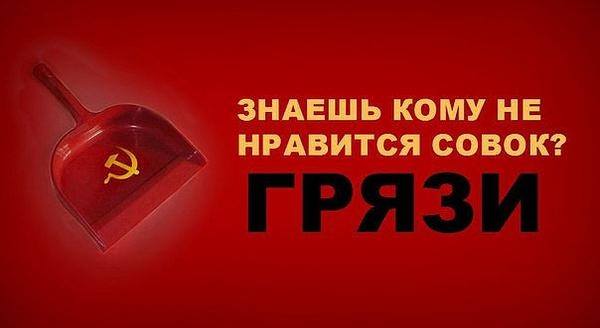Ужасы Совка Ужасы Совка