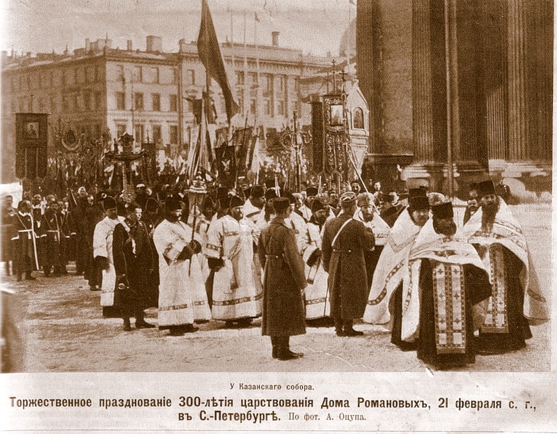 Как это было. Празднование 300-летия Дома Романовых в Санкт-Петербурге