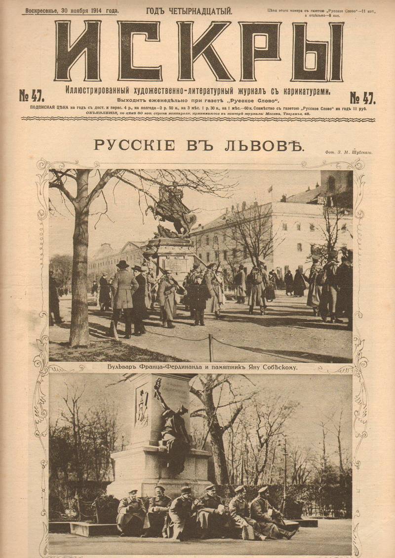 «Отравленное перо». Богатство, бедность и земская печать (часть 6) «Отравленное перо». Богатство, бедность и земская печать (часть 6)