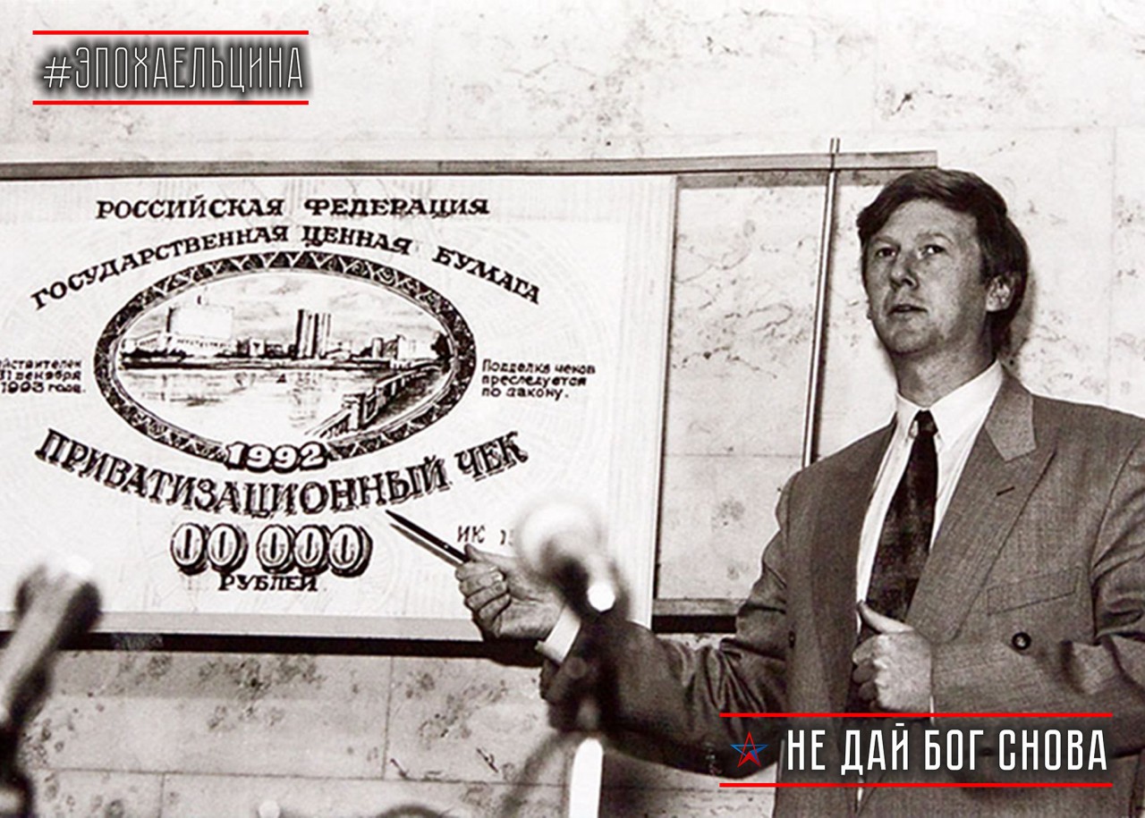 90-е годы - не дай Бог снова. Ельцин-центр в контексте технологий цветных революций 90-е годы - не дай Бог снова. Ельцин-центр в контексте технологий цветных революций