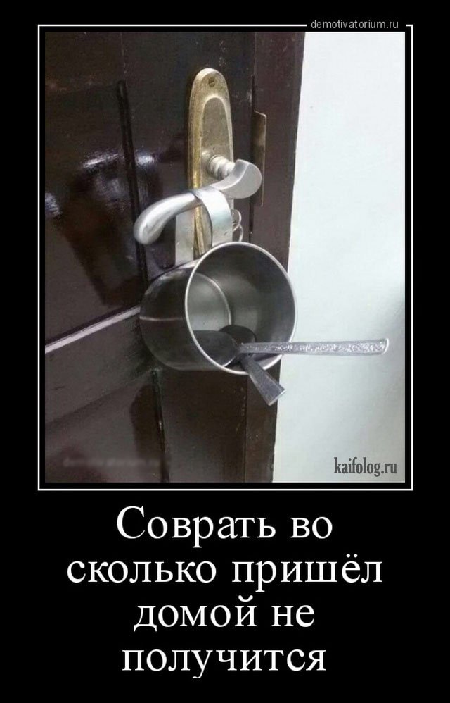 Русские прикольные демотиваторы (50 фото) - Смешной Русские прикольные демотиваторы (50 фото) - Смешной