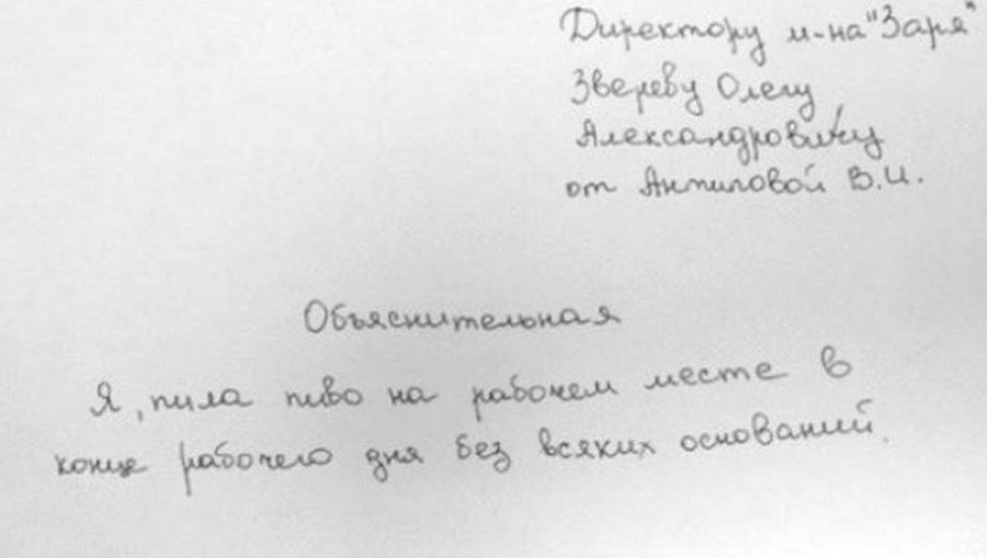 Объяснительная двойным минетом в компании мечты