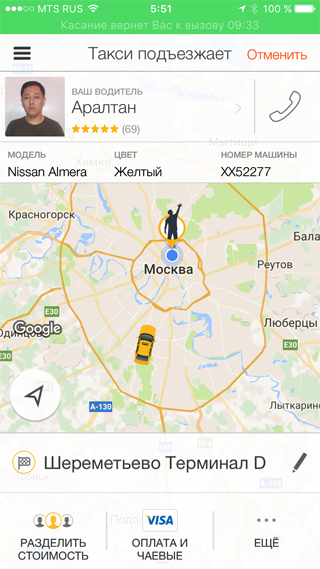 Как один уснувший калмык сломал Gett-такси Как один уснувший калмык сломал Gett-такси