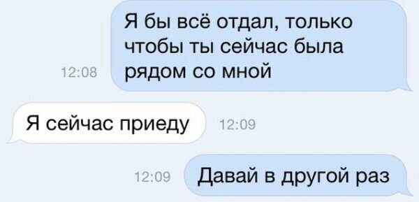 Когда хочешь быть романтиком, но в другой раз Уровень романтики, достигший критической точки
(17 фото)