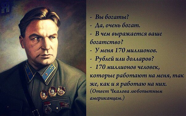 " ... я очень богат ! " ... в СССР жили самые богатые люди...