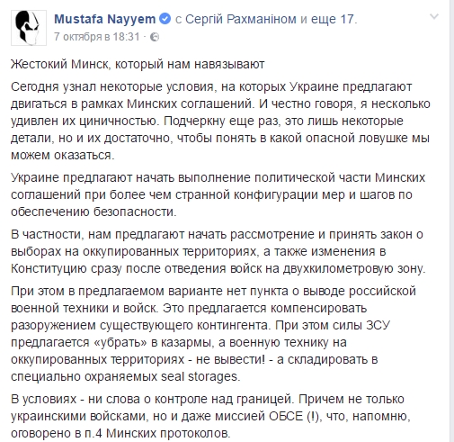 "Украинец" Мустафа раскрыл тонкости «Минска» "Украинец" Мустафа раскрыл тонкости «Минска»