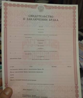 Свидетельство для заключения брака своими руками Свидетельство для заключения брака своими руками