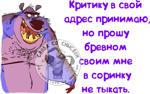 Мне сегодня сказали, что я офигенная! Или...