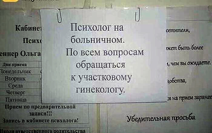 Временная замена. Временная замена.