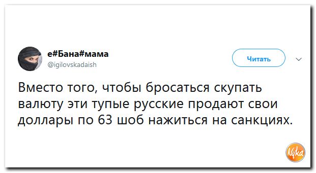 Если бы разведка России черпала свои доклады из соцсетей Если бы разведка России черпала свои доклады из соцсетей