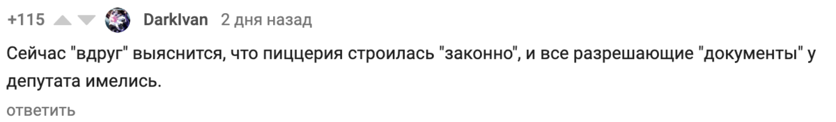 Жильцы радикально проучили депутата, задумавшего бизнес в их доме